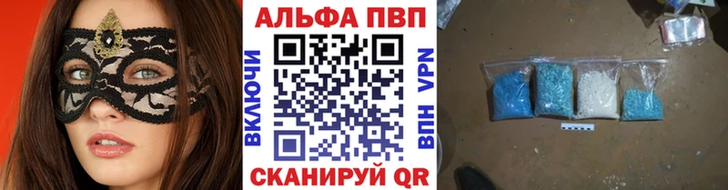 Alfa_PVP мука  hydra зеркало  Новое Девяткино 