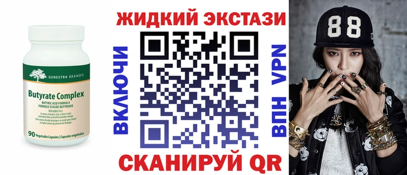 Бутират жидкий экстази  Новое Девяткино 