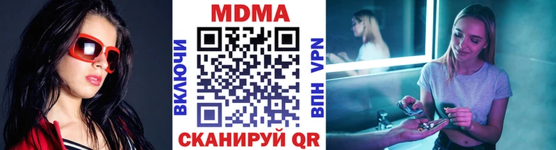 где купить наркотик  Новое Девяткино  MDMA кристаллы 