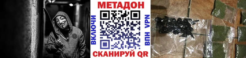 Метадон кристалл Новое Девяткино