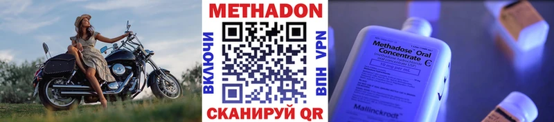 МЕТАДОН кристалл  darknet наркотические препараты  Новое Девяткино  мега ТОР 