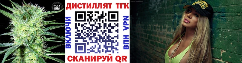 ТГК вейп наркота кракен зеркало Новое Девяткино